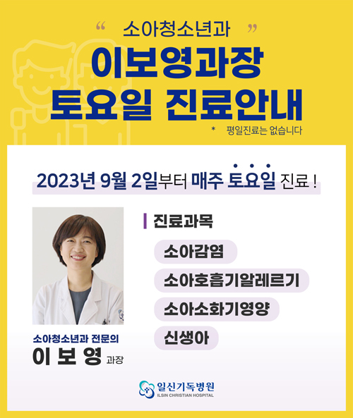 진료안내