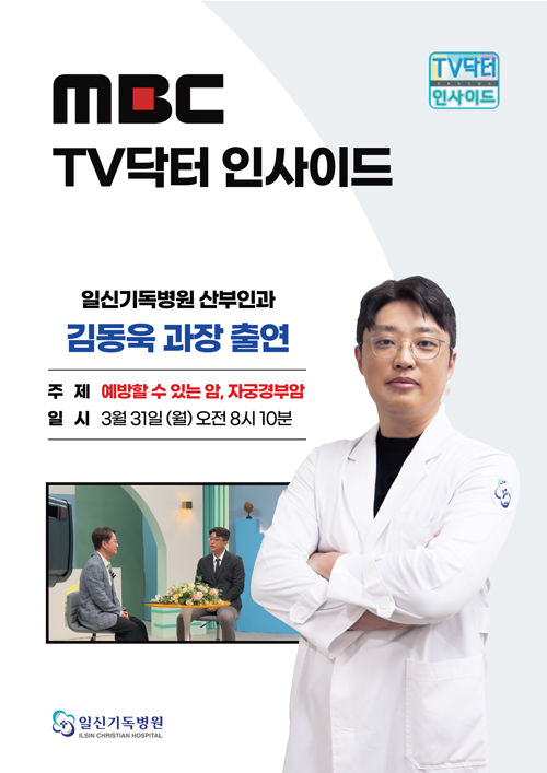 진료일정