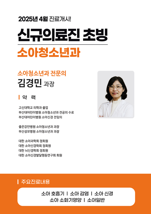 의료진
