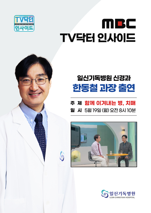 의료진